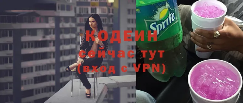 hydra вход  Оса  площадка состав  Кодеин Purple Drank 