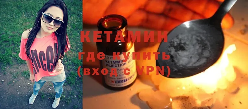 КЕТАМИН ketamine  Оса 