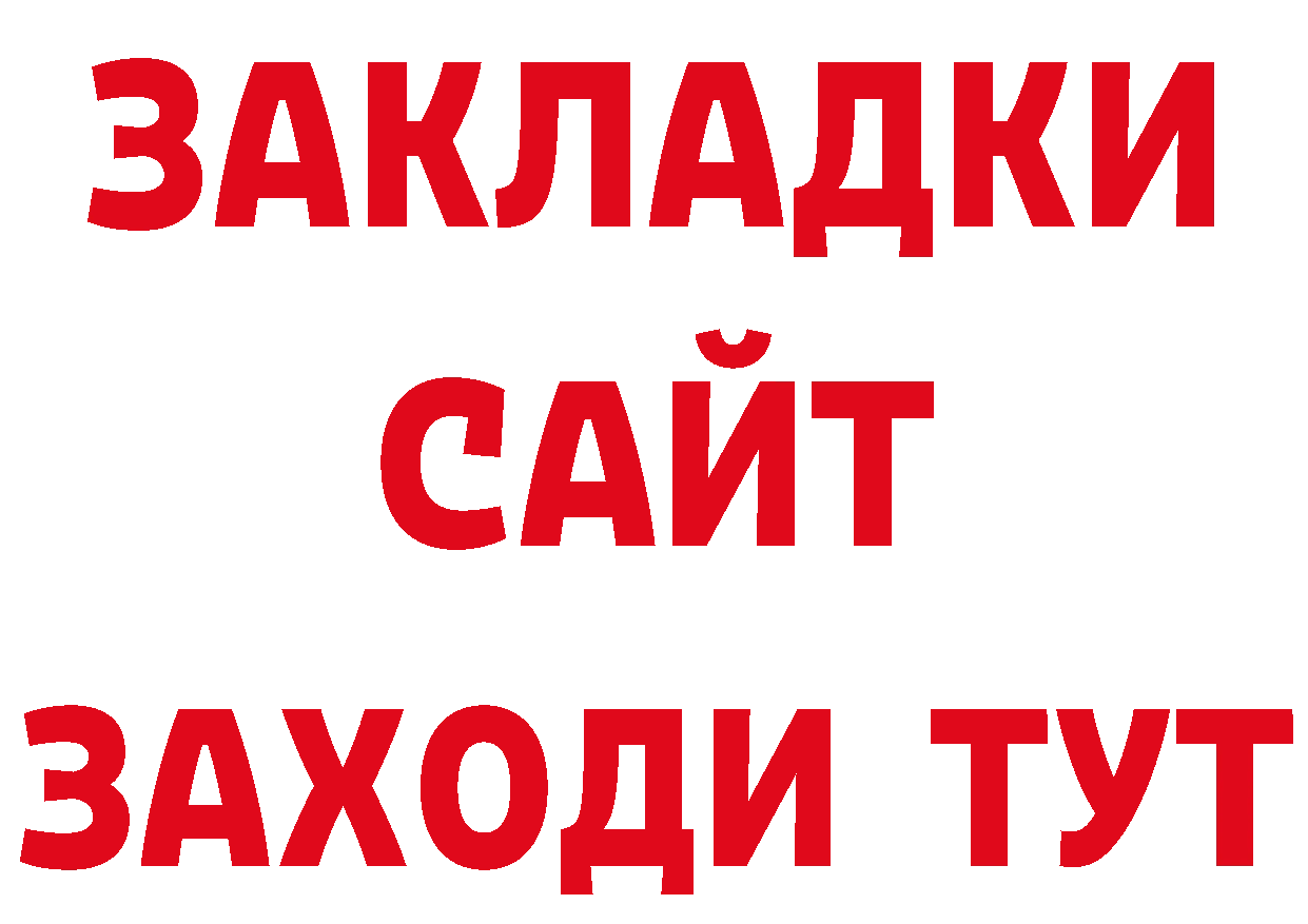 Все наркотики shop состав Оса