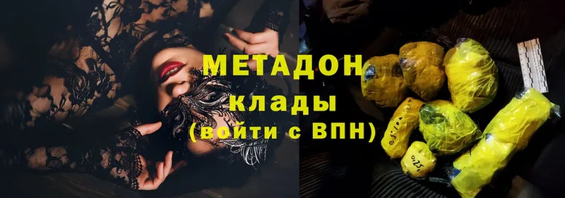 Метадон methadone  дарнет шоп  Оса 