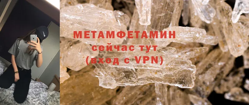 МЕТАМФЕТАМИН Methamphetamine  купить наркоту  Оса 